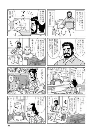 Kuma Kuma Cafe