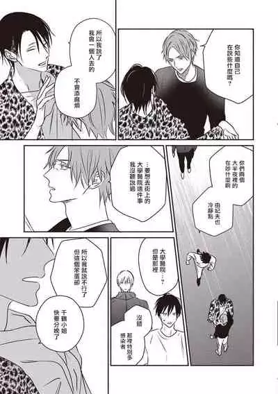 UNDEAD | 活死人 Ch. 1-5+番外