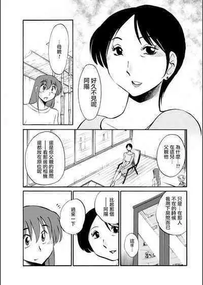 Hirugao | 昼颜 Ch. 9-16