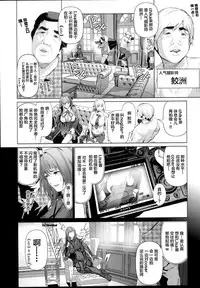 (C94) [viento campanilla (Suzuhane Suzu)] Cos wa Midara na Kamen - Ninki Cosplayer Nakayoshi Group Kinikuwanai FGO Cos Namaiki Layer o Rape Satsuei Hen (Fate/Grand Order) [Chinese] [红领巾×新桥月白日语社]