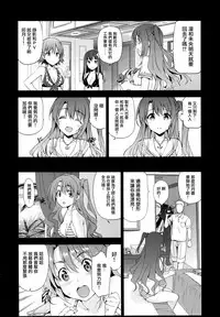 (C89) [Jingai Makyou (Inue Shinsuke)] S(Limy)ing! (THE iDOLM@STER CINDERELLA GIRLS) [Chinese] [无毒汉化组]