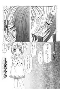 Young Champion Retsu Vol.07 (2007-07-25 Zoukangou)