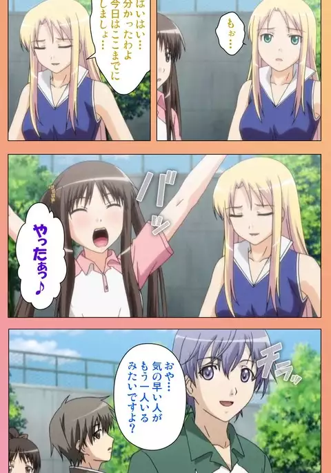 Fault!! Special Complete Ban