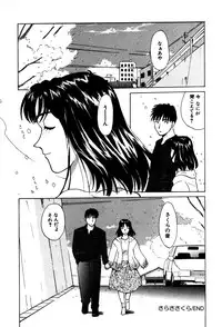 [Isogo Une] Koedo Kawagoe