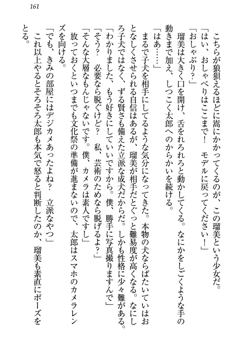 Boku to Ruu Senpai no Houkago Choukyou Nisshi - Kyou mo Watashi o Shitsukenasai!