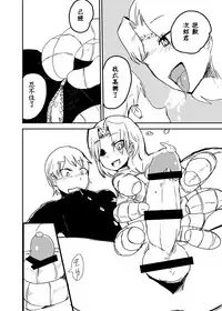 [Setouchi Pharm (Setouchi)] Kanojo no Fukkatsu - ATTACK OF THE MONSTER GIRL [Chinese] [沒有漢化] [Digital]