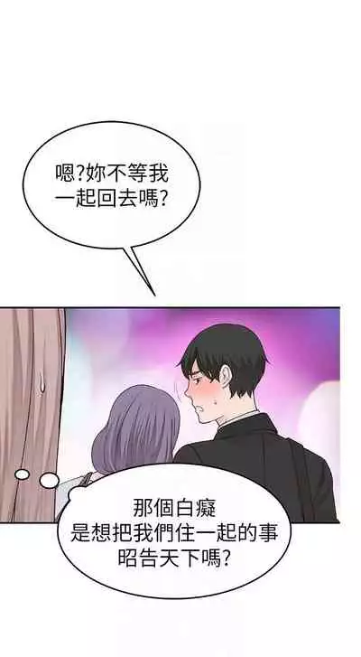 【周三连载】 我们的特殊关系 (新作) 第 1~12 话