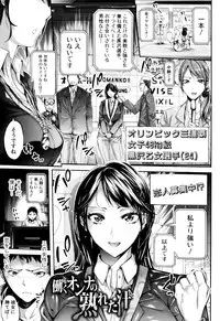 [Brother Pierrot] Hataraku Onna no Ureta Ase