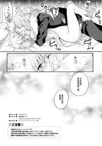 (COMIC1☆13) [Shinsen Gokuraku (Mami)] Suki na Koto o Sukinadake (Tales of the Abyss) [Chinese] [靴下+绅士仓库汉化组]