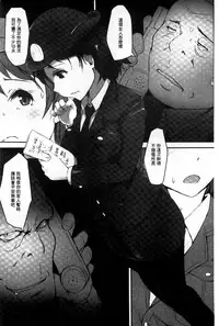 [Arakure] Kegareta Seishi de Shikyuu ga Panpan! | 污穢的精子讓子宮變鼓鼓脹脹! [Chinese]