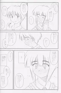 (CR33) [Konno Seisakubou (Konno Azure)] Heikou Uchuu Icchoume 2 (Narue no Sekai)