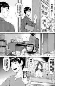 [Bai Asuka] Hametorare [Chinese] [Digital]