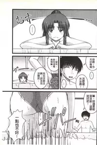 [Satomi Hidefumi] H yori Hazukashii Koto | 比做愛更令人害羞的事 [Chinese]