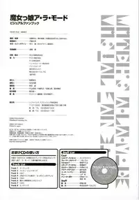 [F&C/FC01] Majokko A La Mode artbook