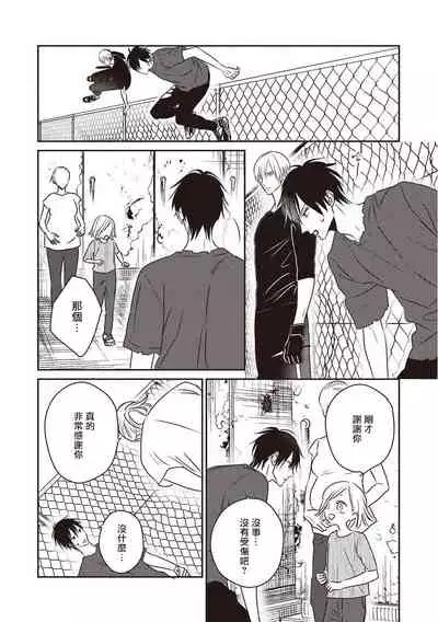 UNDEAD | 活死人 Ch. 1-5+番外