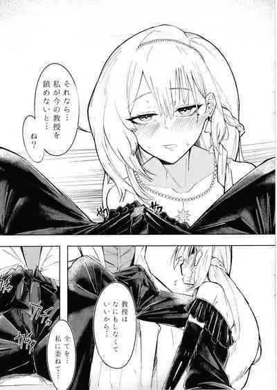 Yoru no Tobari ga Akeru made