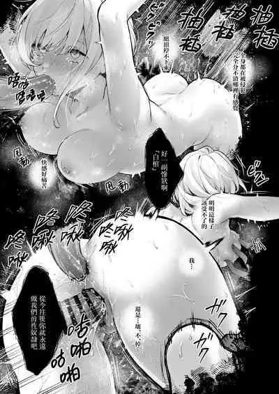 [Beans Mame (Mochiji)] Haiboku no Daishou ~Okasare Ubaware Hametsu suru Shuudoujou~ | 败北的代价～被侵犯被夺取一败涂地的修女～ [Chinese] [暴碧汉化组] [Digital]