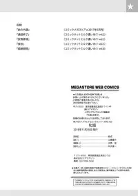 [Hiroshiki] Mesu [Digital]