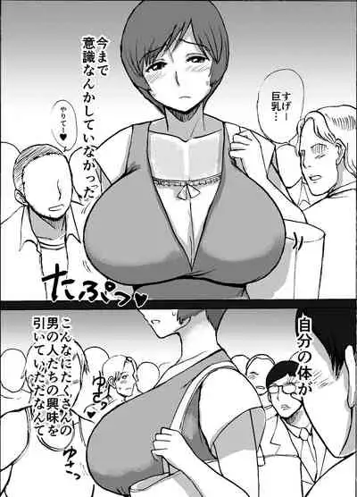 [Dokumushi Shokeitai (Kaneda Asao)] Etsuko-san wa Kono Datsui Mahjong Shoubu de Jibun no Shourai o Torimodosu -Chuuhen- (Super Real Mahjong) [Digital]