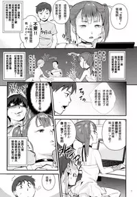 (C89) [VOLVOX (O.p/com)] Kunoechi! [Chinese] [日祈漢化]