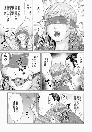 Zetsurin Gifu no Hitodzuma Choukyou ~ Otto no Me no Mae de ... 365-nichi, Name Mawasa reru Kaikan Jiru