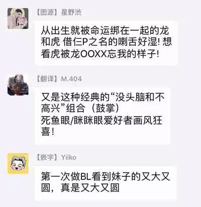 Ryuuku Ai Utsu | 龙虎搏爱 Ch. 1-3