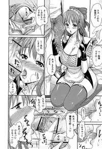 [E-musu Aki] Koi seyo Otome