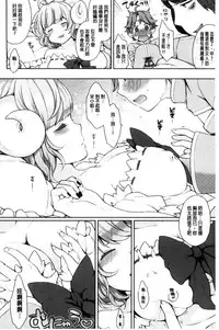 [majoccoid] Yumemiru Slave | 如夢似幻的性奴隸 [Chinese]