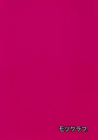 (Touhou Goudou Saiji 6) [Motu Club (Sesame Surigoma)] Tengu no Onee-san ni Shiboritorareru Hon (Touhou Project)