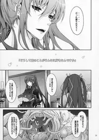 (C91) [Garyuh-Chitai (TANA)] TENTACLES Reijou Akiyama Rinko No Mitsubako (Taimanin Yukikaze)