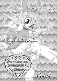 [すとろベリー] レティミルク DL版 (東方)