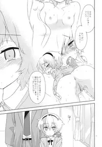 (Reitaisai 8EX) [Spicia (Kiritomo Koroha)] Komeiji-kun to Himitsujugyou (Touhou Project)