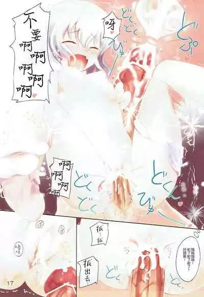 (Reitaisai 9) [Suteuka no Koya (Komone Ushio)] Lady's and Lady's #2 (Touhou Project) [Chinese] [不可视汉化]