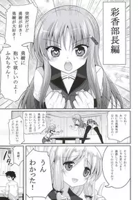 [Hasemi_box (Hasemi Ryo)] Kono Gyoukai de Mottomo Arigachi na Jinsei Soudan (Jinsei)