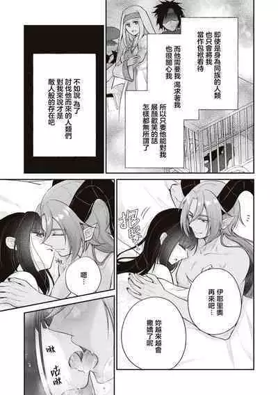 [Shizuku / AzagishiQ] Okizari ni sa reta〈ura〉seijo ~ mao no ko o harame made kienai inmon wo kizama remashita ~ | 被人遗弃的〈里〉圣女~被刻印上怀上魔王之子前都不会消失的淫纹~ [Chinese] [莉赛特汉化组]