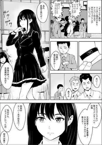 Hatsujouki Shien Gakkou