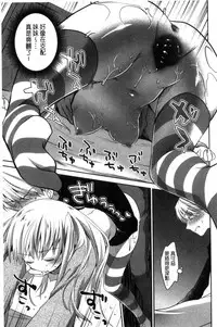 [Amanagi Seiji] Mannaka Namaiki | 淫穴裡面無套射精 [Chinese]