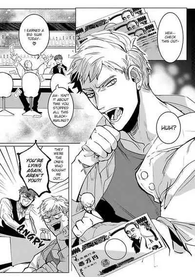 Tora no Ejiki | You are my prey 1-3