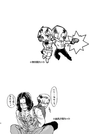 VILLAGE OF FEAR RE4 Doujinshi Web Sairoku