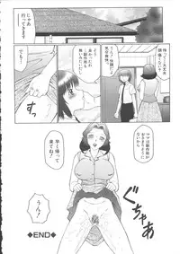 [Fuusen-Club] Orgamania