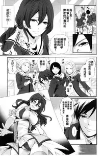 [Miyahara Ayumu] Kanojo-tachi wa Abakareta | 她們的慾望被揭穿了 [Chinese]