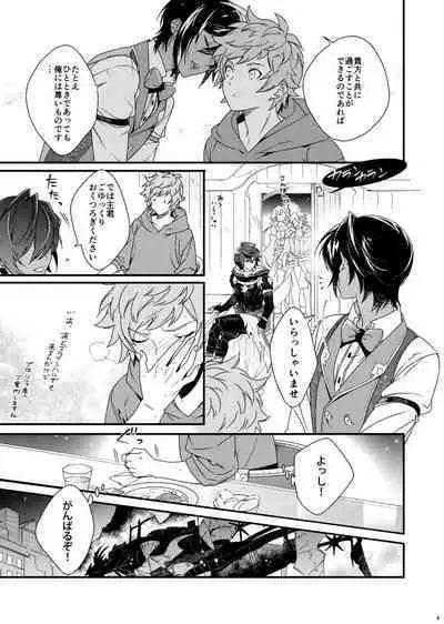 Asamade issho ni nemuritai