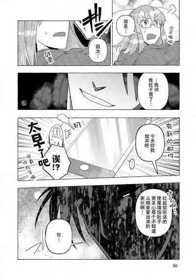 Kojirasekko, Akuma to Ecchi na Keiyaku shita Ken | 关于自卑少女与恶魔签订涩涩契约这件事 1-12 end