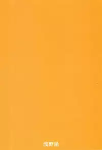 Ore wa Otoko daa Bangaihen