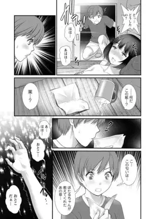 Mana-san to Moya o Hanarete… : 2 Itoko to Kozukuri Saserarete…