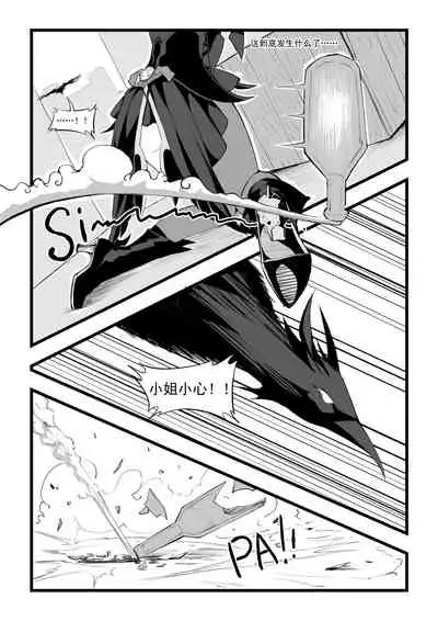 直面本心的堕落皇女