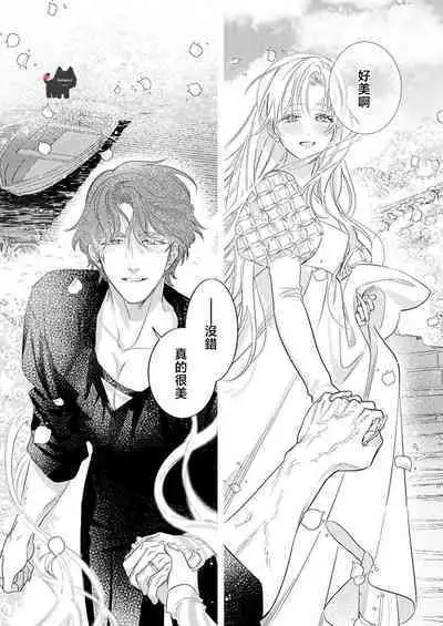 ai ga omoi kishi koushaku ha、tuihou reijou no subete wo ubai tukushitai。 | 爱得太深沉的骑士公爵，想要夺得流放千金的一切。 23