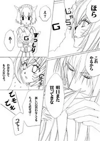 [LOVE JOKER(YUMI)] エル♂xミスラ (ファイナルファンタジー XI)