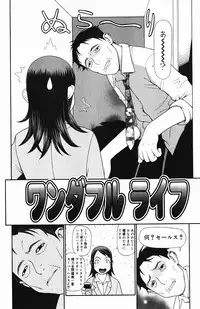 [Yoshida Hebisaku] Inyou Kaikai