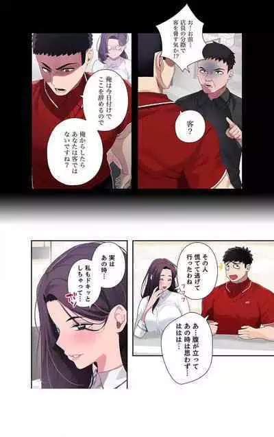 Doki Doki Pairing~Chp.1-6